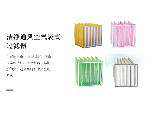 上海洁净回风系统用高效无隔板过滤器 上海金科过滤器材供应