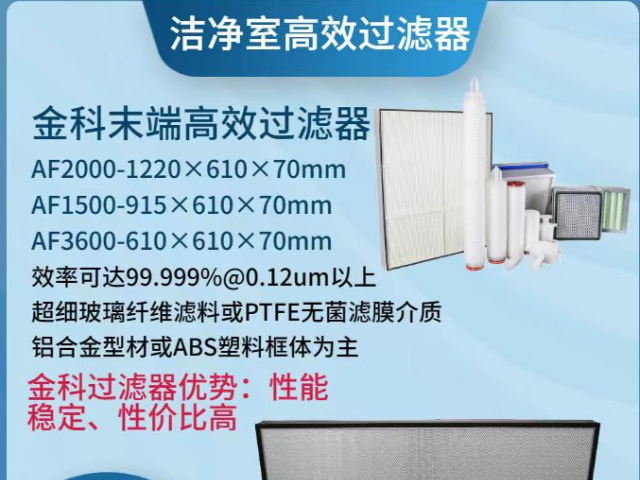 高效率PTFE高效过滤器厂商推荐