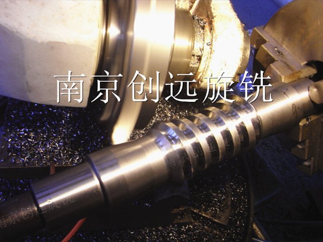 广东供应蜗杆旋风铣推荐厂家 服务至上 南京创远旋铣装备供应