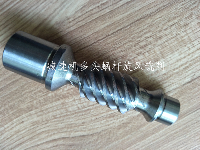 江西環(huán)面包絡蝸桿旋風銑哪家好 真誠推薦 南京創(chuàng)遠旋銑裝備供應