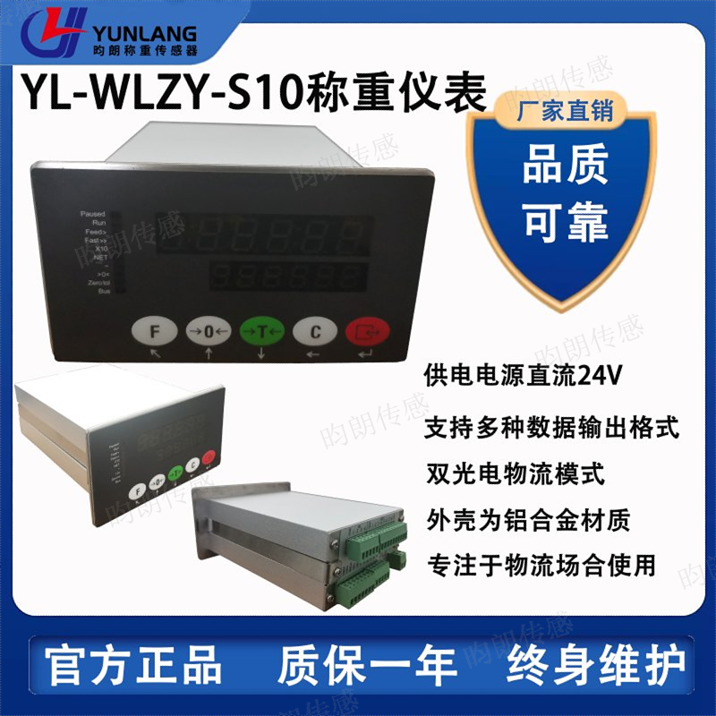 广东传感器模块称重仪表价格,称重仪表