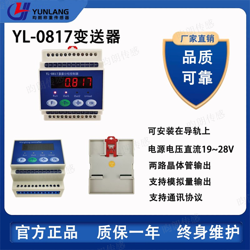 上海台式导轨式嵌入式称重仪表多少钱