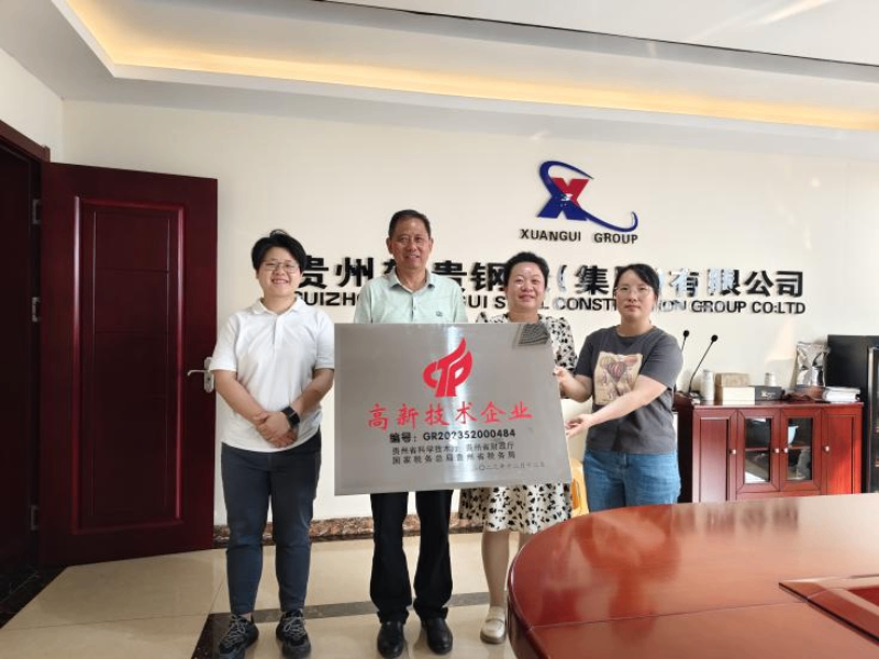 貴定縣發改局為企業頒發 “貴州省高新技術企業”榮譽獎牌