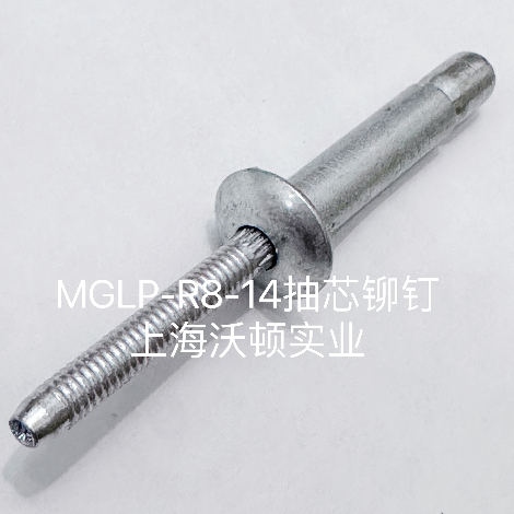 Mglp Rivets HUCK Magna-Lok结构盲拉铆钉MGLP-R扁圆头_上海沃顿实业有限公司