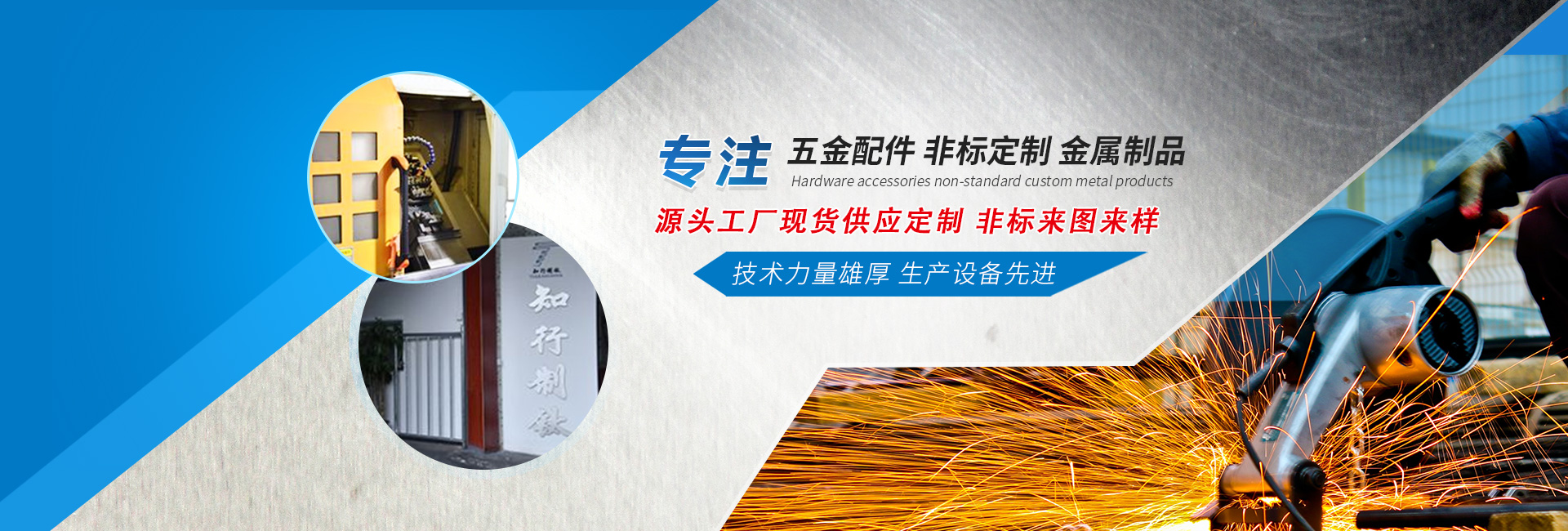 佛山市知行制鈦金屬科技有限公司