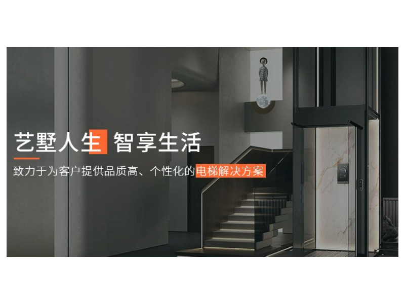 重庆独栋别墅电梯销售厂家,别墅电梯