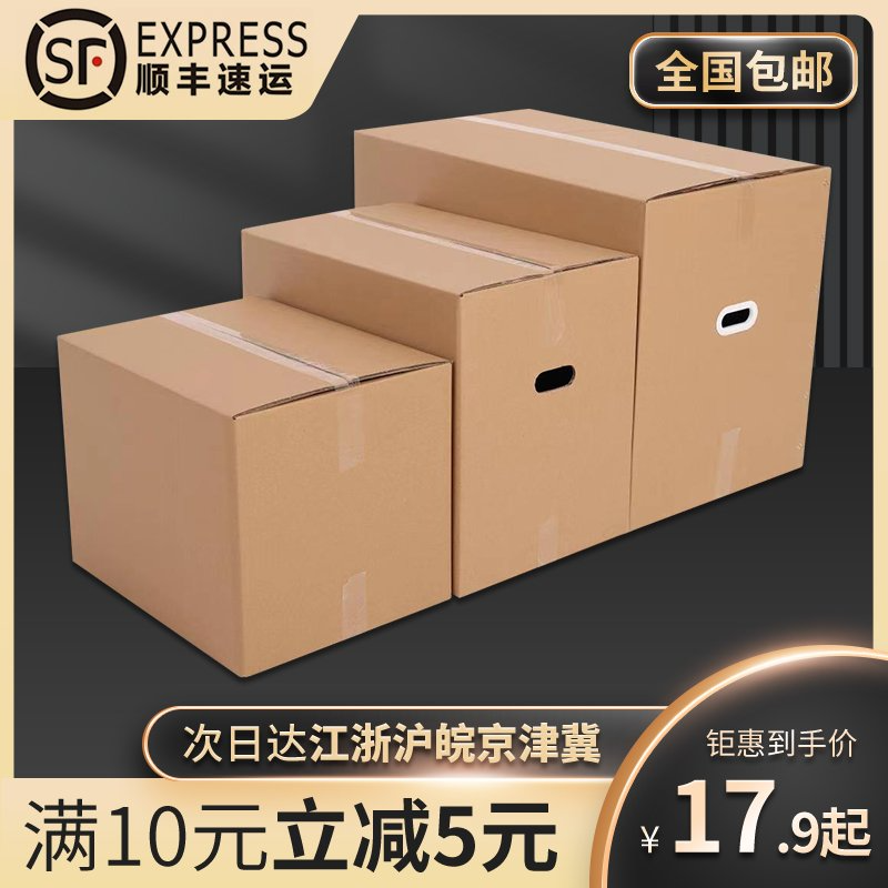 上海礼品包装纸箱报价