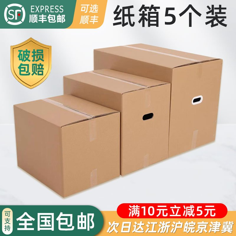 松江重型包装纸箱排名