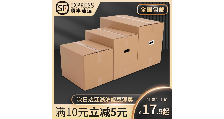 上海蜂窝纸箱