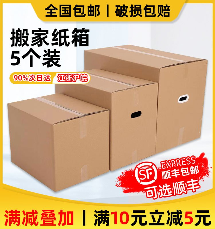 上海印刷包装纸箱价位