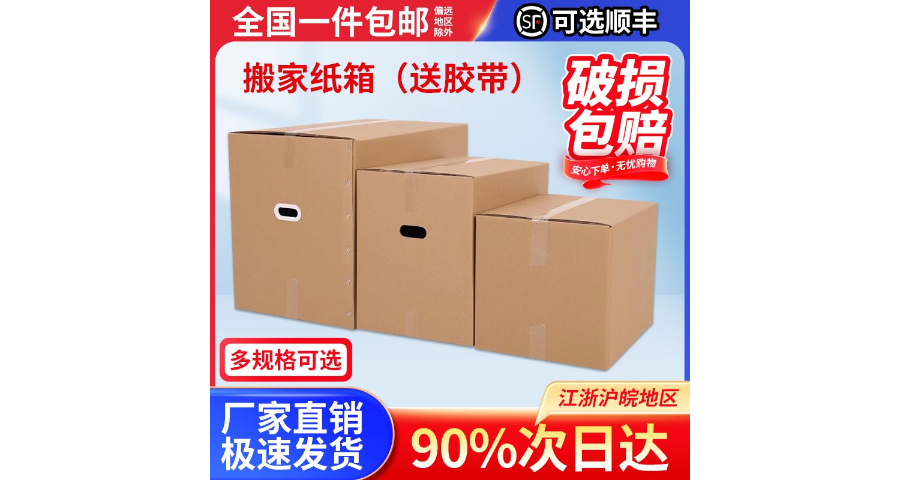 松江折叠纸箱订购