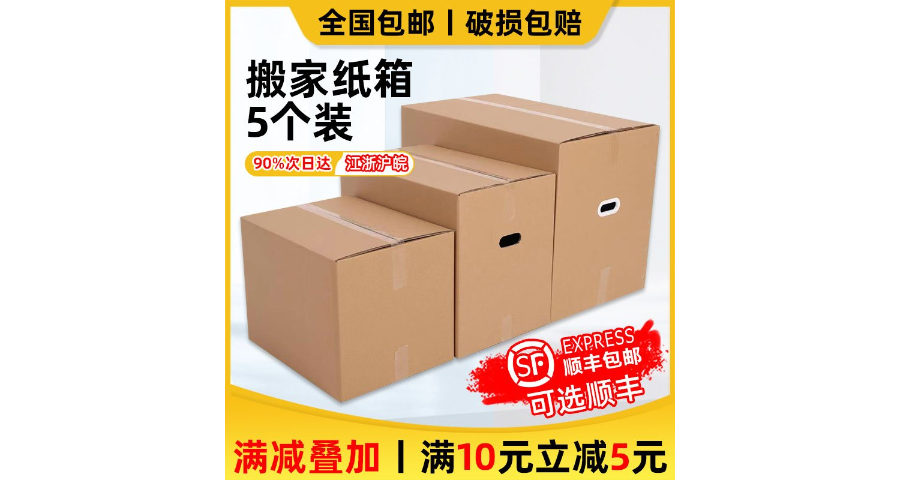 松江大型包装纸箱品牌