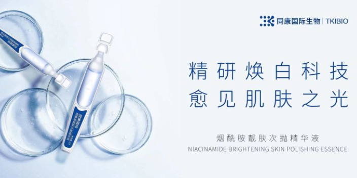 南沙區(qū)玻尿酸保濕次拋精華液性價(jià)比 值得信賴 同康國際生物科技供應(yīng)