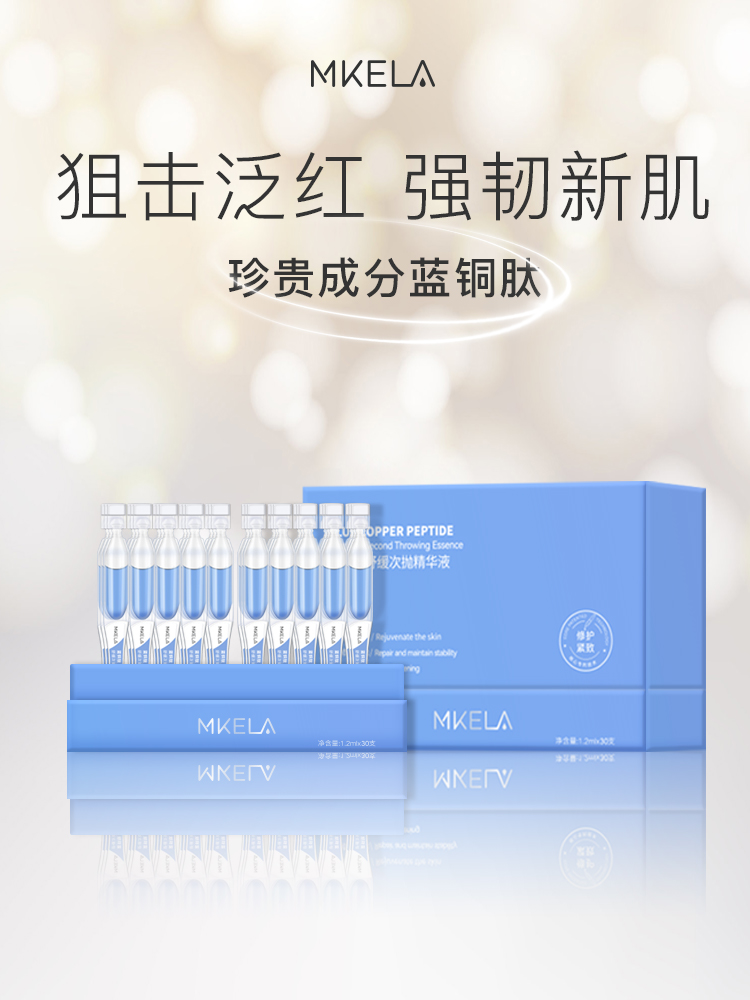廣州山茶花舒緩修護次拋精華液源頭廠家 來電咨詢 同康國際生物科技供應(yīng);