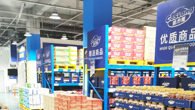 上海凱市隆會員店利用社交媒體電商平臺等進行品牌推廣和產品銷售 上海凱市隆供應鏈供應;