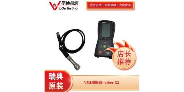 上海测振仪产品 欢迎来电 江苏振迪检测科技供应