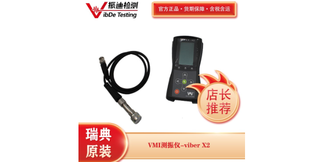高精度齒輪測振儀價格 歡迎來電 江蘇振迪檢測科技供應