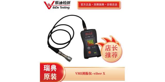蘇州測振儀價格 歡迎來電 江蘇振迪檢測科技供應