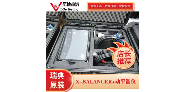 镇江电脑动平衡仪 欢迎来电 江苏振迪检测科技供应
