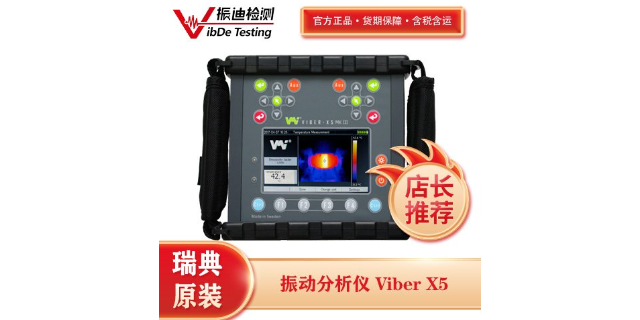 蘇州vb7振動(dòng)分析儀 歡迎來(lái)電 江蘇振迪檢測(cè)科技供應(yīng)