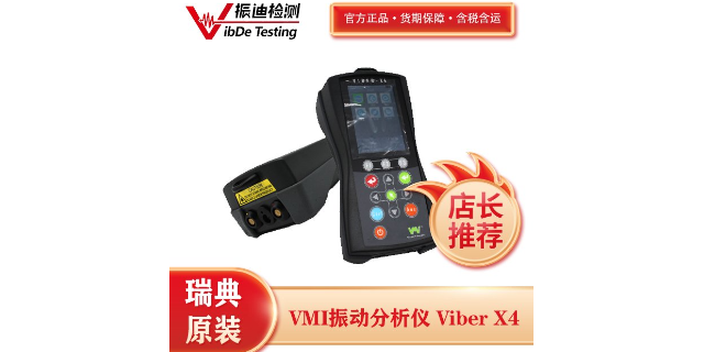 蘇州振動分析儀 歡迎來電 江蘇振迪檢測科技供應