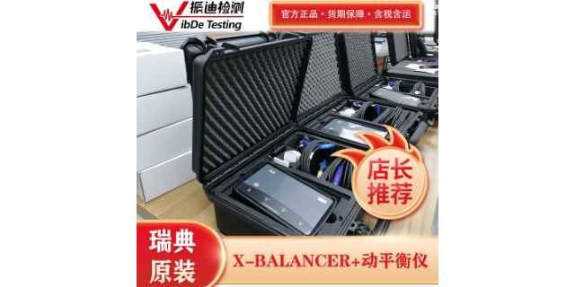 福州动平衡仪厂家 欢迎来电 江苏振迪检测科技供应