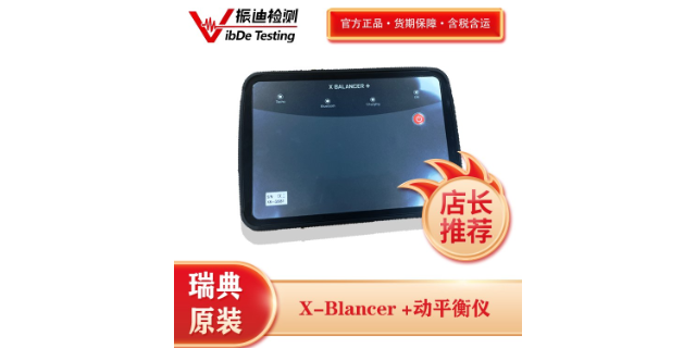 蘇州線上動平衡儀 歡迎來電 江蘇振迪檢測科技供應(yīng)