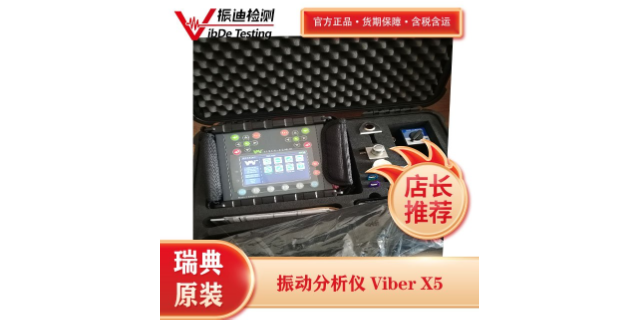 重庆机械振动分析仪