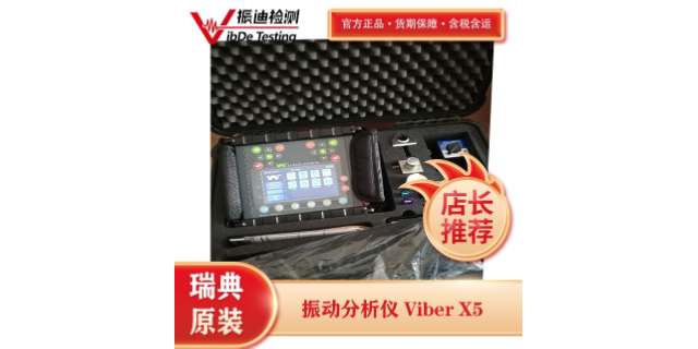 蘇州便攜式振動(dòng)分析儀 歡迎來電 江蘇振迪檢測科技供應(yīng)