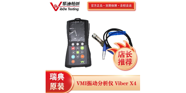 蘇州低頻振動(dòng)分析儀 歡迎來電 江蘇振迪檢測科技供應(yīng)