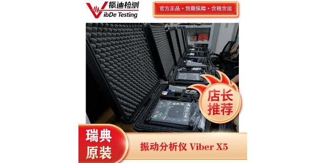 蘇州車輛振動分析儀 歡迎來電 江蘇振迪檢測科技供應(yīng);