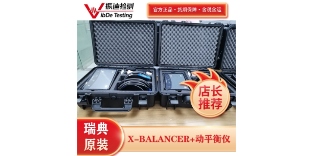 苏州数显动平衡仪 欢迎来电 江苏振迪检测科技供应