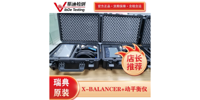 蘇州現(xiàn)場動平衡儀 歡迎來電 江蘇振迪檢測科技供應