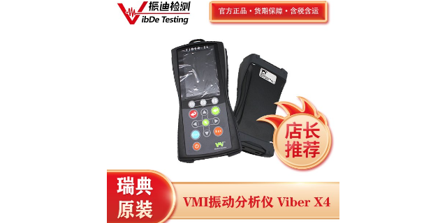 蘇州電機振動分析儀 歡迎來電 江蘇振迪檢測科技供應