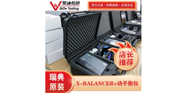 江苏电脑动平衡仪 欢迎来电 江苏振迪检测科技供应