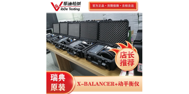 深圳电脑动平衡仪