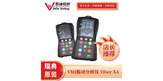 苏州数字振动分析仪,振动分析仪