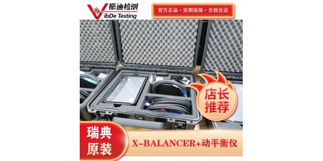 苏州砂轮动平衡仪 欢迎来电 江苏振迪检测科技供应