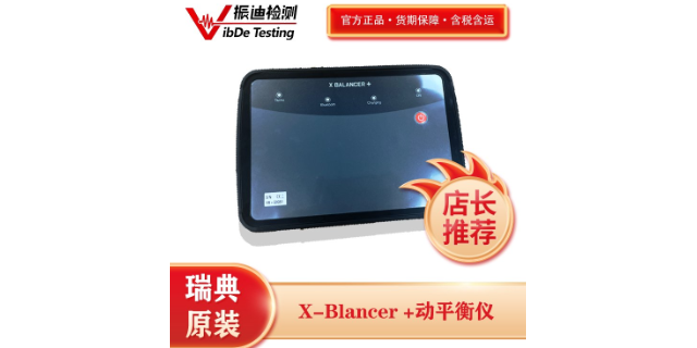 蘇州現(xiàn)場動平衡儀廠家 歡迎來電 江蘇振迪檢測科技供應(yīng)