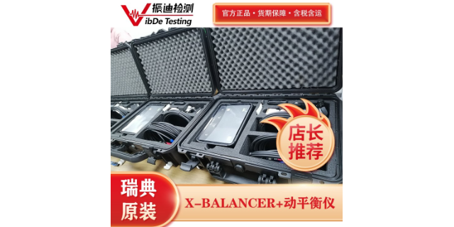 蘇州雙通道動(dòng)平衡儀 歡迎來電 江蘇振迪檢測(cè)科技供應(yīng)