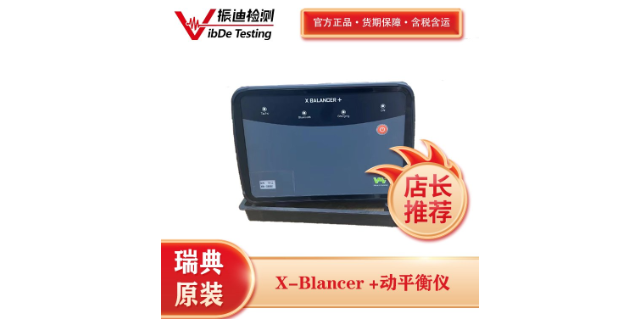 蘇州現(xiàn)場(chǎng)動(dòng)平衡儀 歡迎來(lái)電 江蘇振迪檢測(cè)科技供應(yīng)