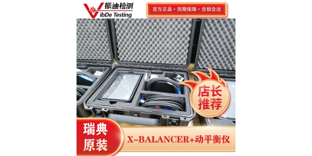 蘇州現場動平衡儀 歡迎來電 江蘇振迪檢測科技供應