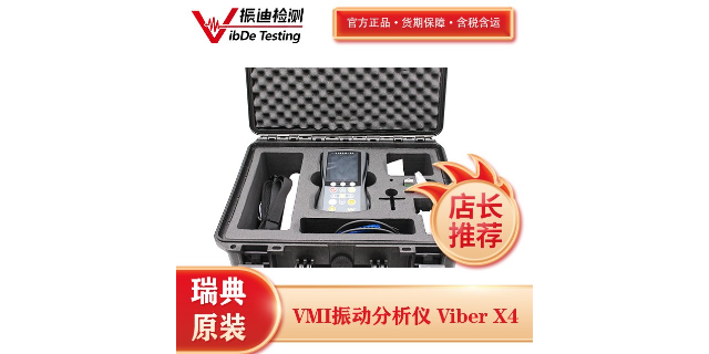 蘇州電梯振動分析儀 歡迎來電 江蘇振迪檢測科技供應(yīng);