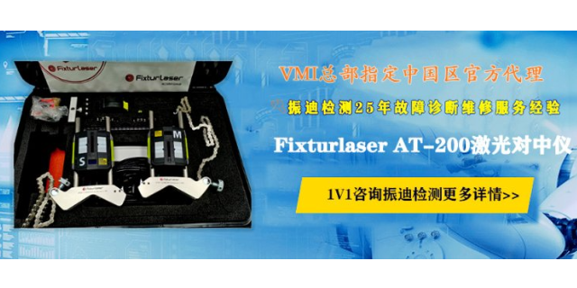 台州激光对中仪多少钱 欢迎来电 江苏振迪检测科技供应