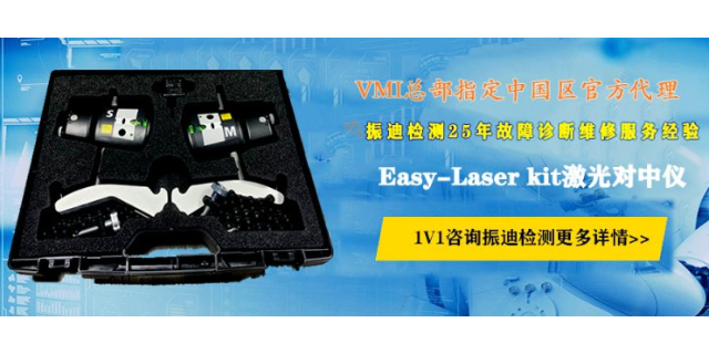温州激光对中仪哪个好 欢迎来电 江苏振迪检测科技供应;