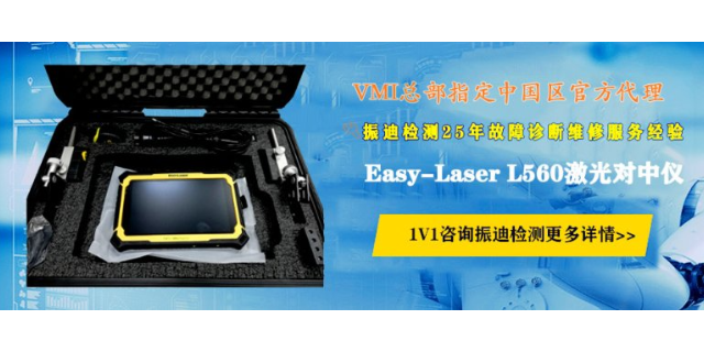 芜湖激光对中仪哪个好 欢迎来电 江苏振迪检测科技供应