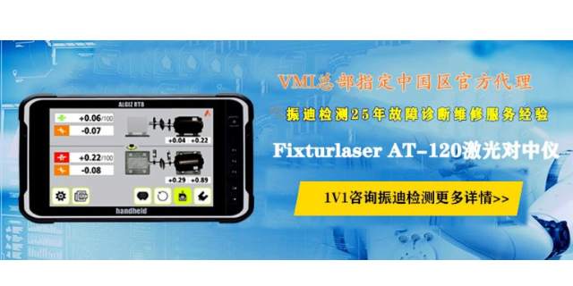 杭州激光对中仪哪个好 欢迎来电 江苏振迪检测科技供应