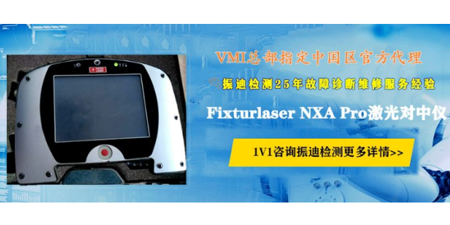 工業(yè)制造激光對中儀廠家 江蘇振迪檢測科技供應(yīng) 江蘇振迪檢測科技供應(yīng);