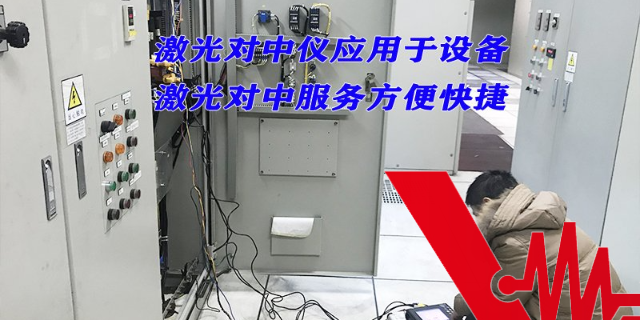 扬州激光对中机构 欢迎来电 江苏振迪检测科技供应