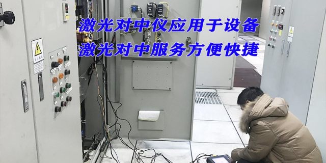 扬州激光对中机构 欢迎来电 江苏振迪检测科技供应